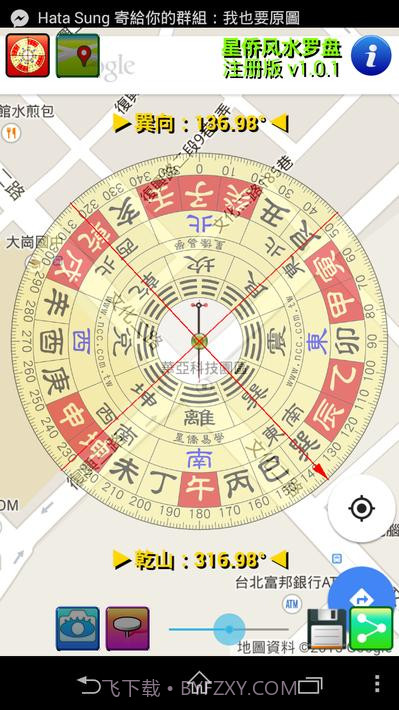 星侨风水罗盘截图7 星侨风水罗盘截图7