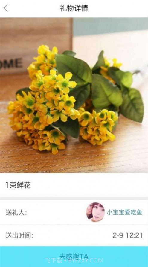 尖叫轻量版截图3