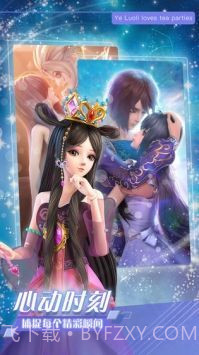 叶罗丽时辰砂截图3 叶罗丽时辰砂截图3