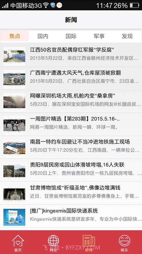 每天浏览器截图3