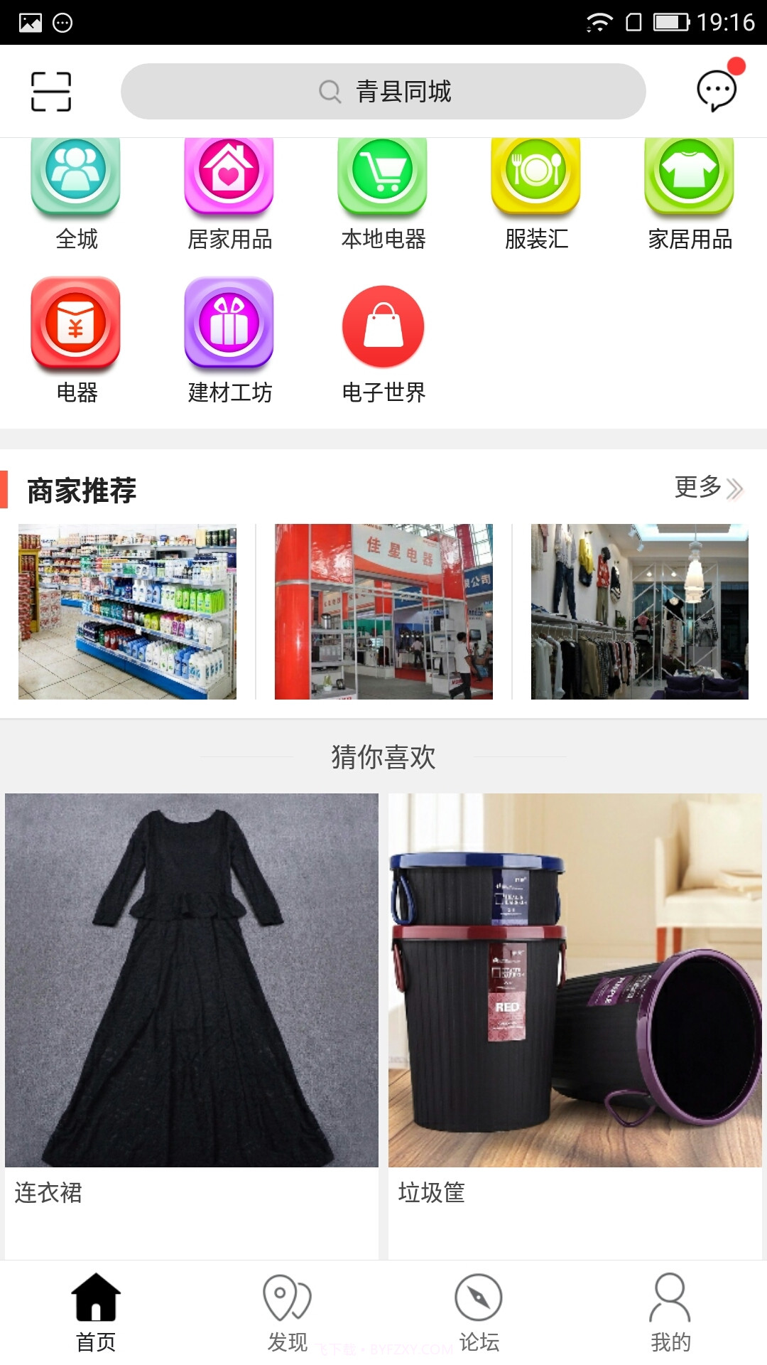 青县同城截图2 青县同城截图2