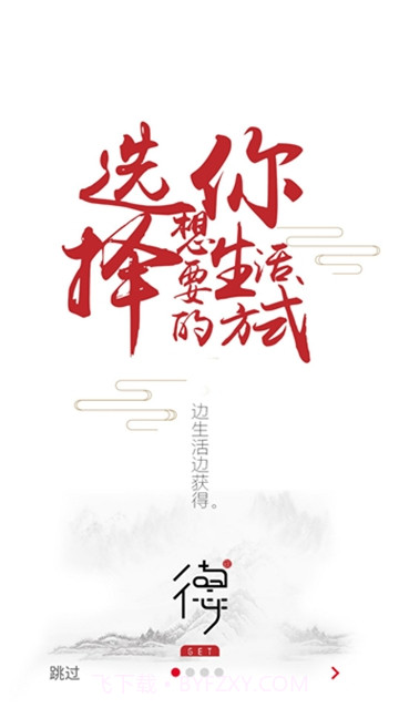 获德截图1 获德截图1