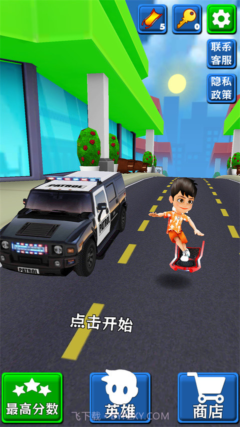 极限跑酷app截图2