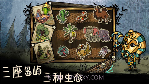 我的世界生存战争截图3