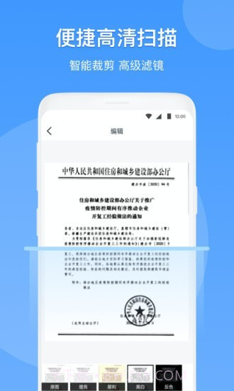 扫描仪识别全能王截图2 扫描仪识别全能王截图2