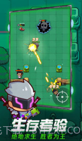 吃我一神枪v1.3截图2