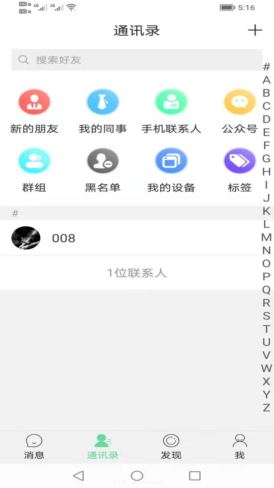 洛音网截图3