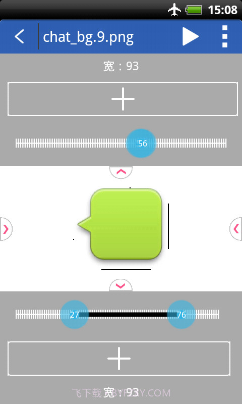 NinePng九图神器截图3 NinePng九图神器截图3
