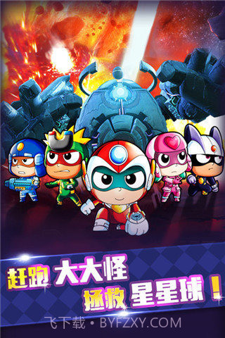 开心宝贝大冒险截图5