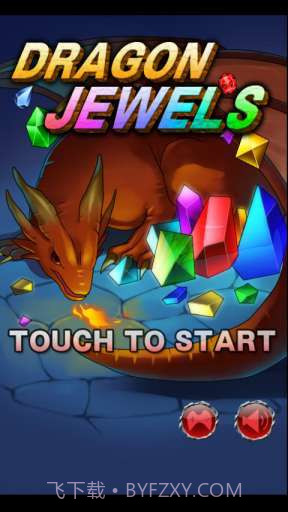 龙之珠宝 Dragon Jewels截图1 龙之珠宝 Dragon Jewels截图1