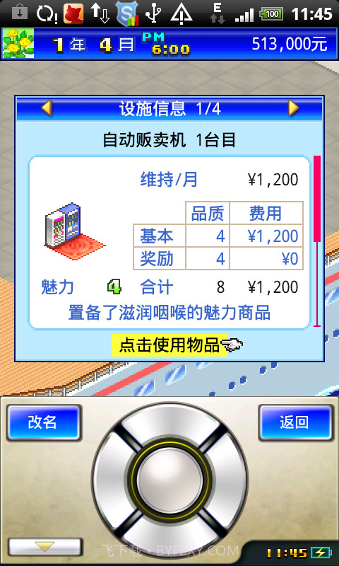 豪华游轮大纪行截图4