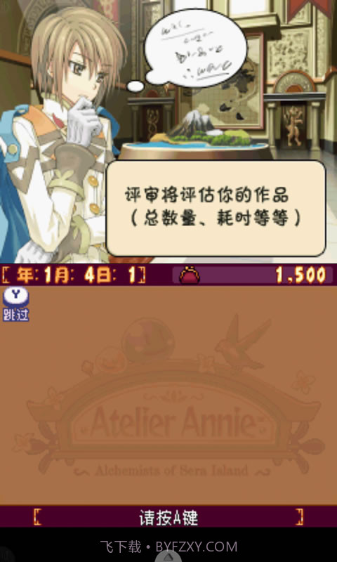 安妮的工作室截图10 安妮的工作室截图10