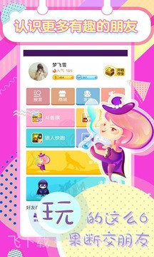 快玩小游戏吧截图2