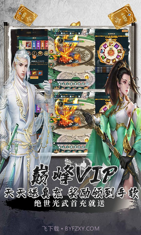 剑客下山满V版截图1 剑客下山满V版截图1