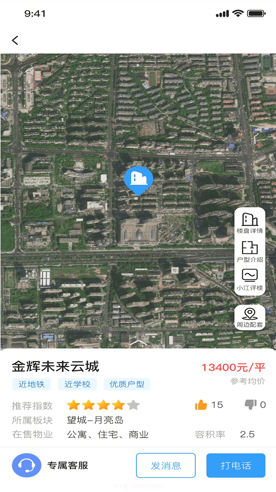 大大团房购房截图2