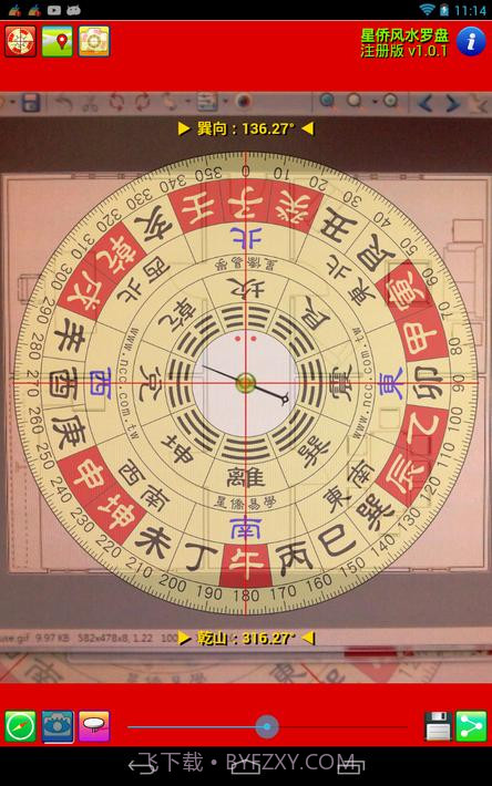 星侨风水罗盘截图24 星侨风水罗盘截图24