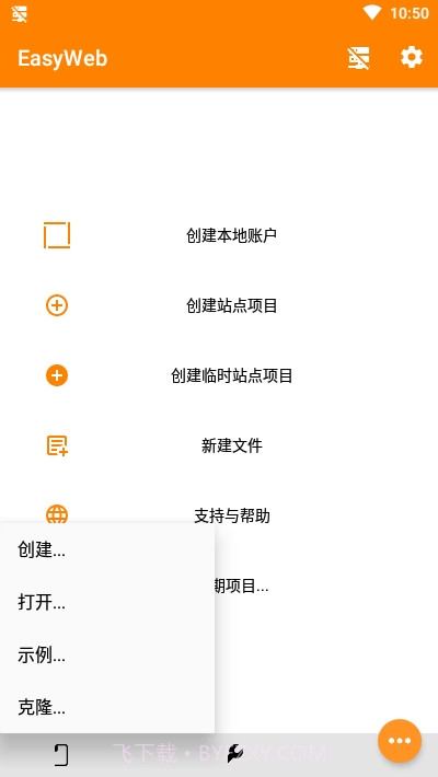 EasyWeb IDE(Web开发工具)截图2 EasyWeb IDE(Web开发工具)截图2