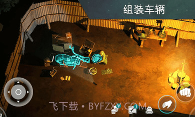 地球末日生存存档截图1