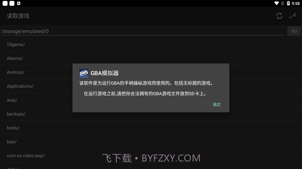 GBA模拟器汉化版截图2 GBA模拟器汉化版截图2