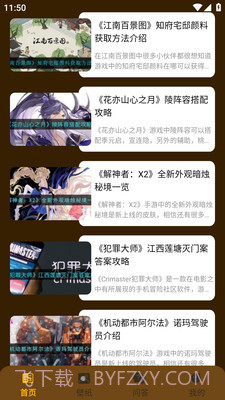 电竞懒熊截图2 电竞懒熊截图2