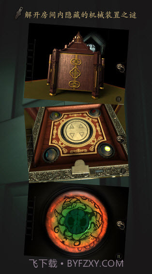 未上锁的房间亚洲版截图1