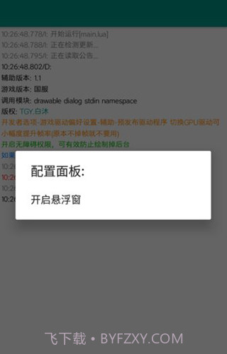 至尊框架手机版截图1