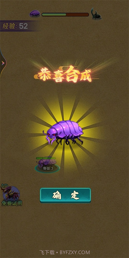 昆虫进化模拟截图3 昆虫进化模拟截图3