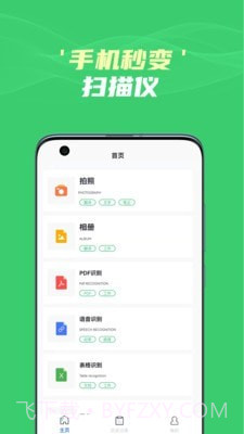 图片文字识别提取截图3