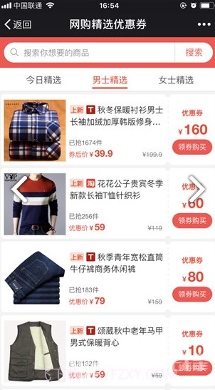 奇货商城(奇货商城对戒)V1.5.2 安卓中文版截图2 奇货商城(奇货商城对戒)V1.5.2 安卓中文版截图2