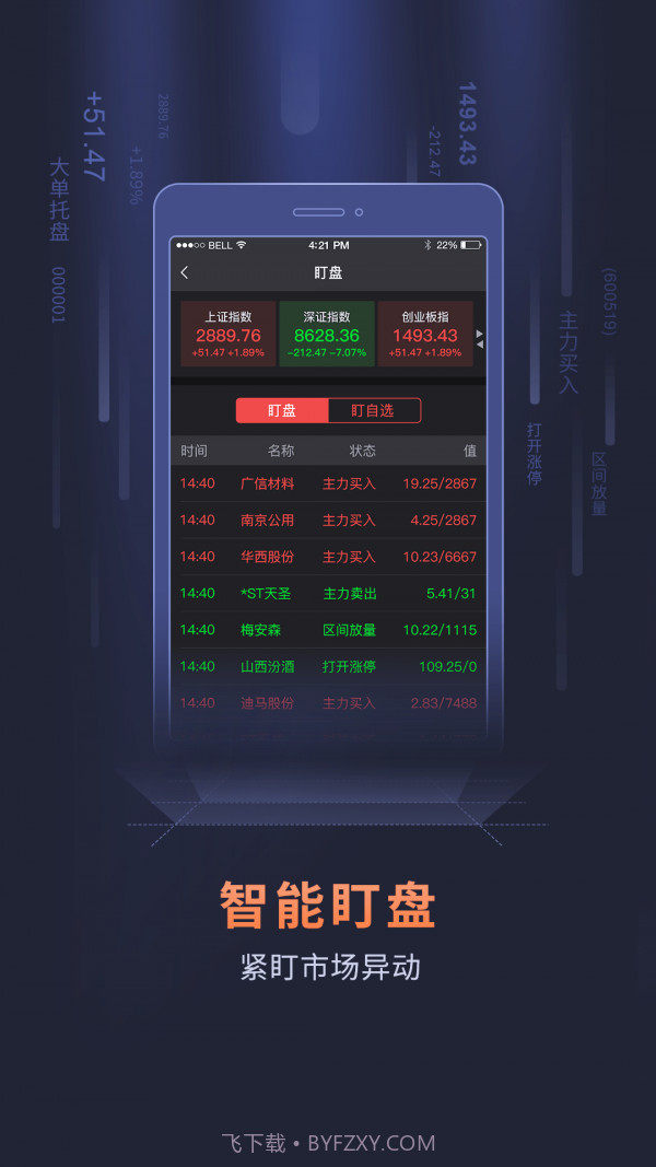天龙博弈截图3