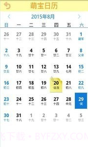 萌宝日记截图4 萌宝日记截图4