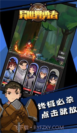 异世界勇者截图1