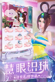 叶罗丽化妆日记无广告截图3