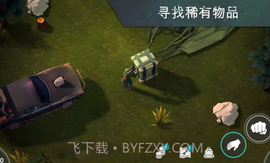 地球末日生存中文版截图2