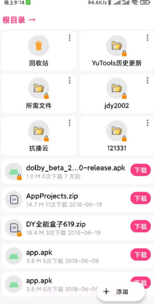 扛揍云截图2 扛揍云截图2