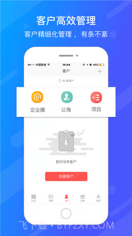 爱旺旺截图2