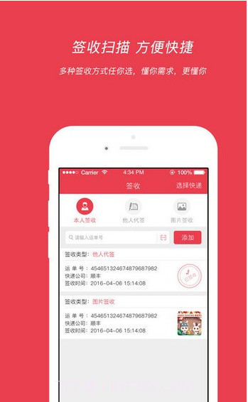 爱学派短信版app(短信群发平台)免费版截图3