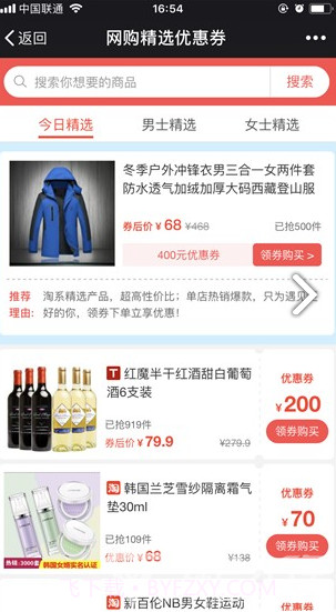 奇货商城(奇货商城对戒)V1.5.2 安卓中文版截图3 奇货商城(奇货商城对戒)V1.5.2 安卓中文版截图3