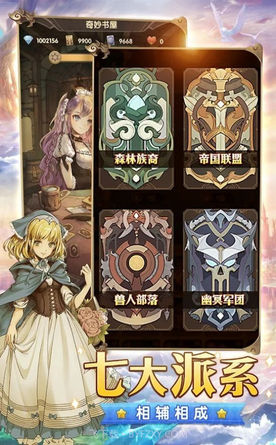 异世守护之约截图2