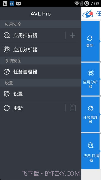 AVL杀毒(AVL Pro)截图1