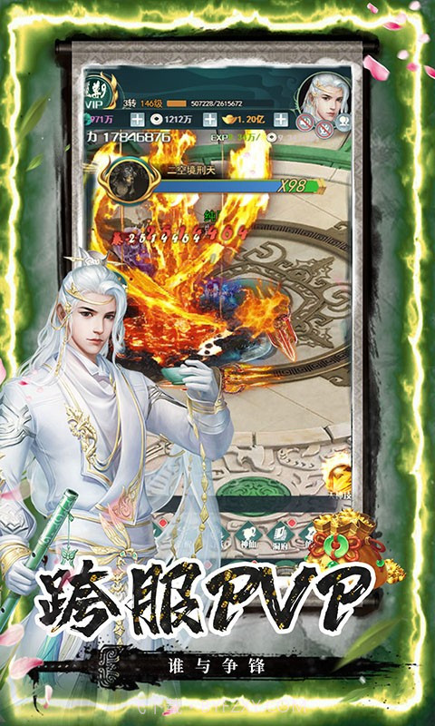 剑客下山满V版截图4 剑客下山满V版截图4