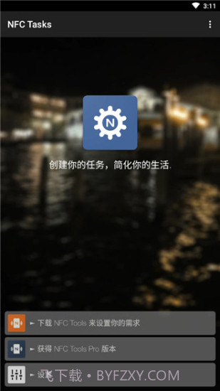 NFCTaskspro截图1 NFCTaskspro截图1