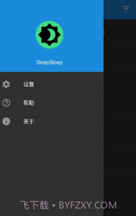 DeepSleep截图2