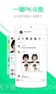 挖逗-自拍滤镜P图截图1 挖逗-自拍滤镜P图截图1