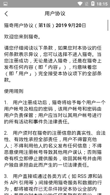 猫奇社区截图3 猫奇社区截图3