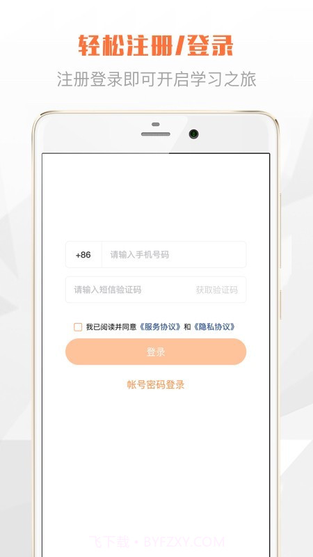 登塔学苑截图4 登塔学苑截图4