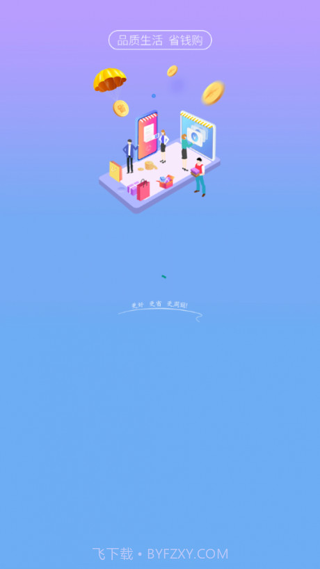 上品联盟商家版截图1