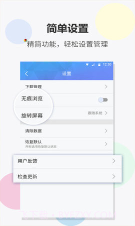 FAST浏览器截图3 FAST浏览器截图3