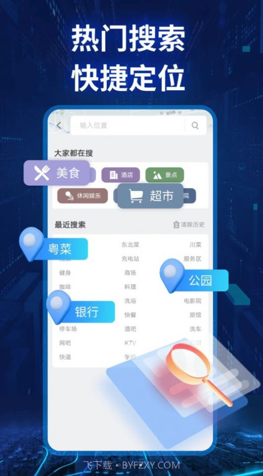 快看实景卫星导航截图1 快看实景卫星导航截图1