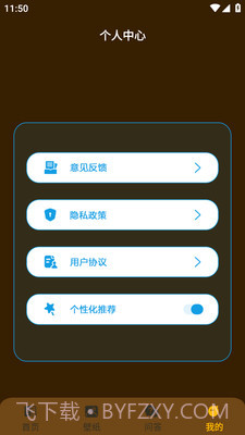 电竞懒熊截图1 电竞懒熊截图1